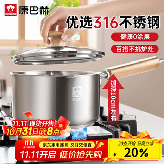 Kangbach milk pot 316 stainless steel healthy baby food supplement pot small milk pot thickened 18cm