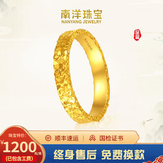 Nanyang exquisite exploding crushed ice crushed gold pure gold gold ring couple style pure gold ring 4.5g birthday gift crushed ice ring gold weight 4.5g