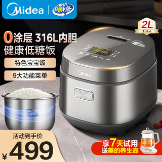 Midea small rice cooker 0 uncoated 2 liters household small mini 316 stainless steel liner low sugar drained rice firewood rice smart rice cooker 1-2-3-4 personal offline same model 2l healthy 0 coating low sugar rice | same offline model