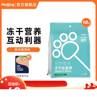 Baichan individually packaged for easy portability reddog freeze-dried energy bars mixed flavor chicken snacks fresh breath chicken mint 10 sticks + staple food