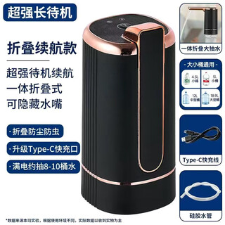 Fifang folding barreled water pump electric water pressure household water dispenser pump water dispenser large barrel of water automatic black