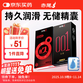 Red tail classic long-lasting black gold combination 17 delayed condoms condoms for men to prevent premature ejaculation sensitive containing benzocaine