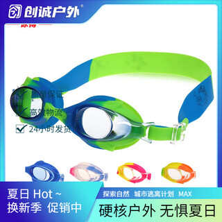 Raft core children's swimming goggles, flat waterproof, anti-fog, hd, cute cartoon, casual and comfortable, boys and girls swimming goggles, crab blue