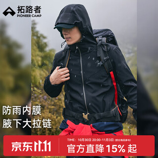 Pathfinder seal soft shell jacket plus velvet men's outdoor mountaineering clothing autumn and winter warm hooded jacket coat customized waterproof and windproof black waterproof membrane plus velvet | armpit zipper l
