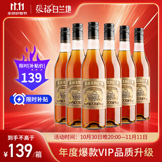 张裕 三星VIP金奖白兰地 500ml*6瓶 整箱装 三星升级版洋酒 礼物送礼