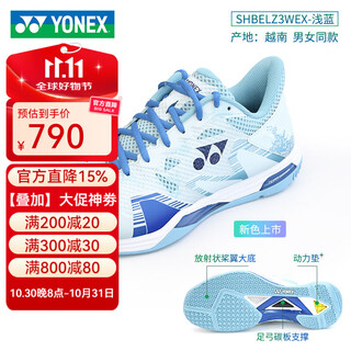 Yonex yy badminton shoes new breathable non-slip shock-absorbing wear-resistant competition men's and women's wide-last sports shoes elz3w light blue men and women same style wide-last version 41 (265mm)