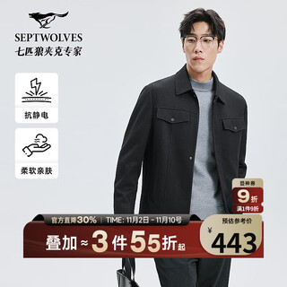 Septwolves jacket men's jacket autumn and winter lapel textured knitted wool warm antistatic fashion casual men's clothing