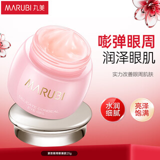 Marumi eye cream firming eye gel 25g improves wrinkles around the eyes anti-wrinkle firming and moisturizing care for eye muscles