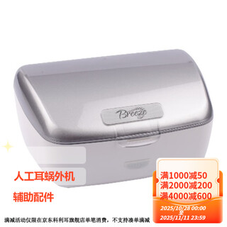 科利耳 Dry&Store 电子干燥箱Breeze 人工耳蜗/助听器配件