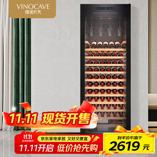 Vinocave wine cabinet, humidity cabinet, refrigerator, compressor, ice bar, refrigerated storage, home office display cabinet, beverage ultra-thin, slim series - single temperature - 266a - 90 bottles