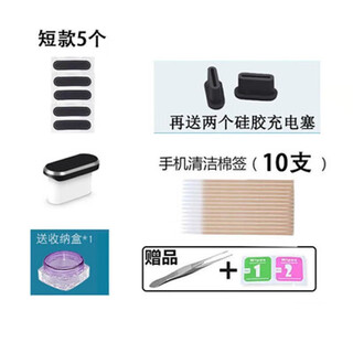 Strictly applicable to red magic 11pro mobile phone speaker dust-proof net sticker findx9pro speaker dust-proof net charging port dust-proof plug plug huawei nova14 black charging port plug + silicone plug 2 speaker stickers 5 red magic 11pro/red magic 11pro+