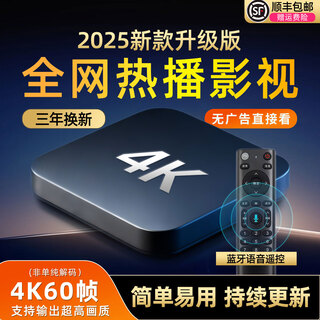 Ccmut internet tv set-top box 2025 new free membership fee rural full netcom 4k high-definition wireless projection video box (basic version) voice remote control 4k16g full netcom long-term membership