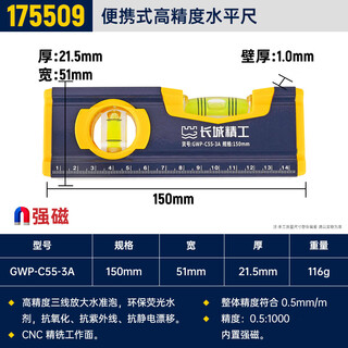 Great wall mini level with magnetic portable measuring tool for home maintenance, fall-resistant, anti-scratch, high-precision 150mm_175509