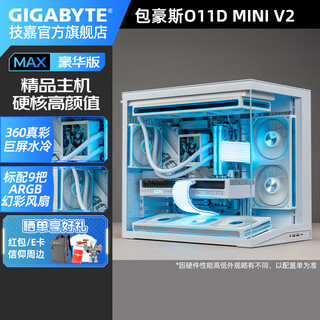Gigabyte computer premium host-intel core u7 265kf/rtx5070ti/5080 snow eagle/5090dv2 bauhaus o11d mini v2 sea view room desktop computer mx丨three u7 265kf丨5070ti snow eagle