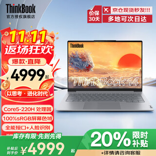 Thinkpad lenovo thinkbook 14 + 2025 core 5 optional, 20% subsidy, thin and light 14-inch design business office student gaming laptop, 25 models of core 5 16g memory, 1tb tb14 upgrade, face + backlight optional, 100% high color gamut