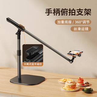 Sleip's new cantilever overhead shot stand, live broadcast mobile phone holder, desktop shooting special handle with bluetooth full set of equipment for taking pictures, calligraphy, gourmet food and jewelry, multi-functional recording and video stand, standard version, overhead shot + live broadcast + remote control