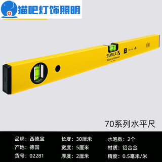 Level high-precision 2-meter tile leveling level aluminum alloy strong magnetic angle ruler anti-fall 30cm two 30cm two blister 02281