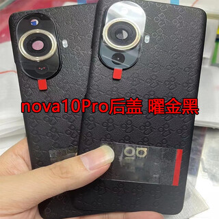 Suitable for huawei nova11pro original disassembly back cover battery back cover outer rear shell screen plastic original second-hand mobile phone nova11pro back cover yaojin black 99.8 new belt