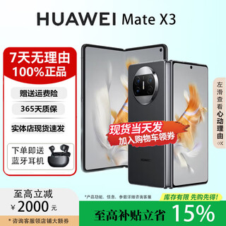 Huawei (huawei) mate x5 collector's edition