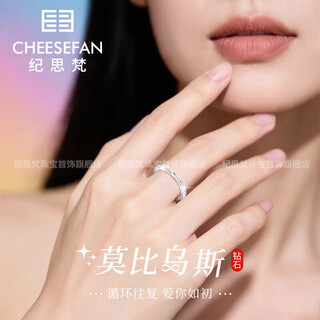 Ji sifan's light luxury platinum ring, women's single ring, fashionable jewelry, proposal and confession, high-end birthday gift for wife and girlfriend, möbius diamond ring, 16 real diamonds, platinum, live design, custom engraving