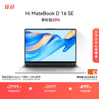 Wiko hi matebook d 16 se huawei smart selection of thin and light laptops high-performance core processor core 5 16g 512g haoyue silver