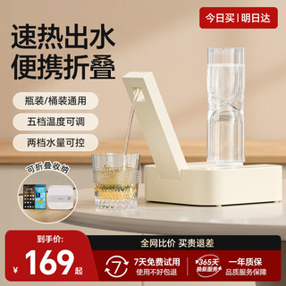 Aoteyou instant hot water dispenser, portable kettle, hot water kettle, small portable instant hot water dispenser, bottled water, countertop, desktop instant hot water dispenser with bucket underneath, travel office, ivory white, comes with adapter + hose + storage bag, instant hot type, 3 seconds quick heating + 5 levels of temperature control + folding storage + considerate child lock + 2 water blocking capacity