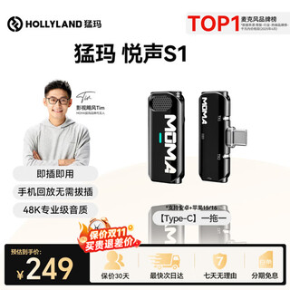 Mengma yuesheng s1 pro second generation wireless lavalier moma microphone live broadcast noise reduction radio microphone short video shooting vlog interview outdoor mobile phone recording microphone type-c version yuesheng s1 pro one drag one