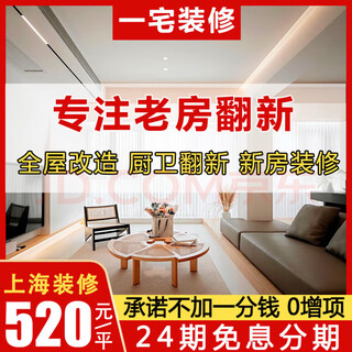 Old house decoration, old house renovation and decoration design