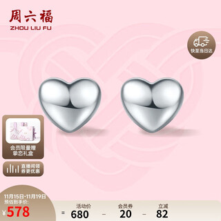 Saturday fu pt950 platinum stud earrings, female b0912452, about 1.06g, one pair, birthday gift