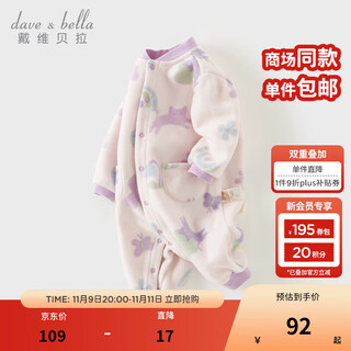 Dave&bella newborn baby polar fleece jumpsuit 0-3 months baby romper autumn new baby baby coverall newborn purple garden db3243402 80cm (recommended height 73-80cm)
