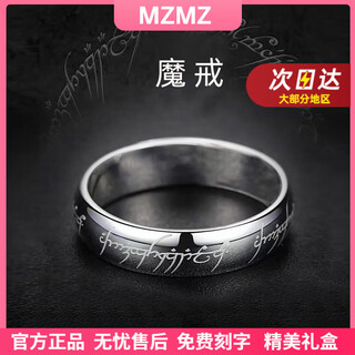 Mzmz platinum men's ring pt950 platinum trendy single tail ring plain ring valentine's day birthday gift for boyfriend light luxury - lord of the rings platinum gold (comes with leather cord) don't know the ring number - send the measurement ring first