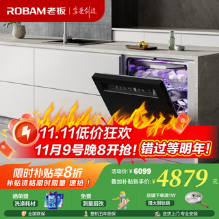 Robam’s 21-day smart wash service salt series g1p newly upgraded 21 sets of large-capacity dishwashers new product salt series g1p black ai smart cabin colorful screen 0 bacteria