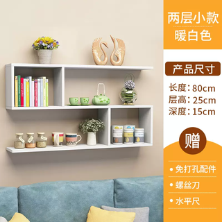 Yusenyi wall hanging rack bedroom locker hanging storage rack wall hanging rack wall bookshelf dining room wall decoration wall wall two-layer small style length 80x height 25x depth 15cm (remark color when ordering)