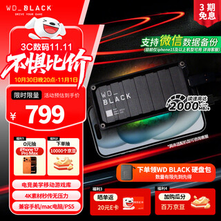 西部数据（WD）1TB移动固态硬盘2000MB/s P40高速NVMe随身便携PSSD外接手机PS5游戏Xbox笔记本mac电脑Type-c