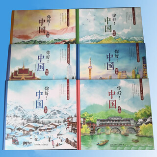 Hello! china north china human geography encyclopedia for children (north china, southwest, northeast, northwest, east china, central south) 6 volumes sold together green books beijing institute of technology press 9787568256025
