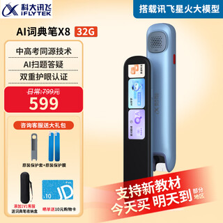 Iflytek ai dictionary pen x8 pro scanning reading pen english reading pen word scanning pen student electronic dictionary learning translator portable electronic dictionary word search offline dictionary pen