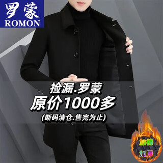 Romon men's woolen coat autumn and winter new style lapel mid-length woolen coat middle-aged business thickened men's black cotton thickened xl (recommended 135-150jin jin equals 0.5 kg)
