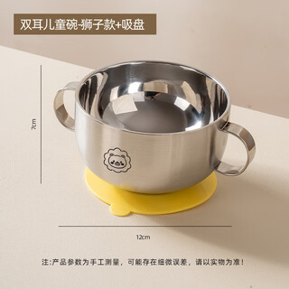 Tuojin imported high-quality stainless steel children's bowl from japan, special double-eared bowl for babies to eat, anti-scalding and anti-falling dining bowl for babies, newly upgraded 316 lion double-eared bowl-450ml + silicone suction cup