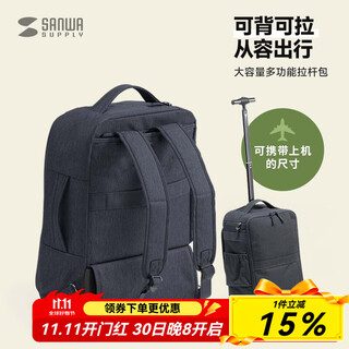 Sanwa supply multifunctional trolley backpack business backpack wheeled trolley school bag luggage bag travel bag boarding 22 liters
