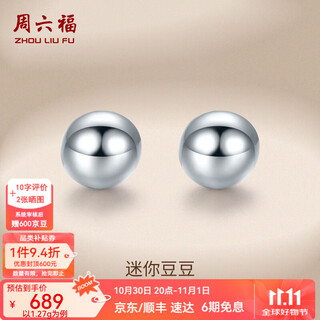 Zlf (zlf) pt950 platinum earrings for women, platinum versatile glossy round bead earrings to support ears 1.27g