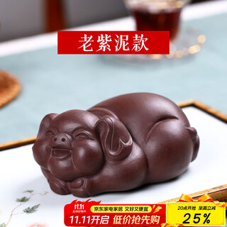 Guyuetang tea pet ornaments, purple clay tea toys, kung fu tea set ornaments and accessories, lucky pig tea pets, old purple clay