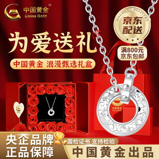 China gold broken ice interlocking necklace pt950 platinum women's valentine's day birthday gift for girlfriend and wife platinum interlocking chain set approximately 4.2g + valentine's day gift box