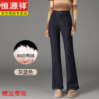 Hengyuanxiang women's denim down pants women's outerwear winter new removable liner cotton pants stretch slim warm pants gray blue - fashionable and versatile - 90 pure white duck down l 106-115jin jin is equal to 0.5kg