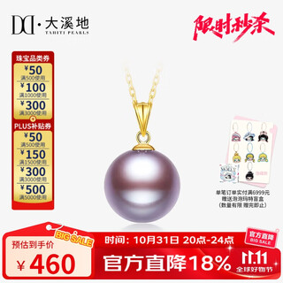 Tahitian color edison pearl pendant 11-12mm 18k gold freshwater pearl necklace simple and fashionable gift for mom