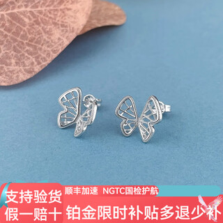 Haibaolou pt950 platinum earrings for women, fashionable and simple, platinum earrings, for girlfriends and best friends, new year's day gift, hollow butterfly 3.29, with certificate, supports inspection, if you get a fake one, you will get three for three