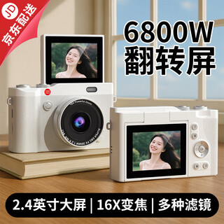 Banxi ccd camera flip screen digital camera student high-definition campus student party selfie entry-level vlog camera photo travel special girl birthday gift for girls moonlight white 68 million pixels丨2k video 128gb can take about 12,000 photos