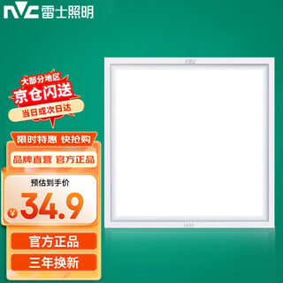 Nvc integrated ceiling light led panel light aluminum gusset plate light embedded white edge 16 watts white light 300*300mm