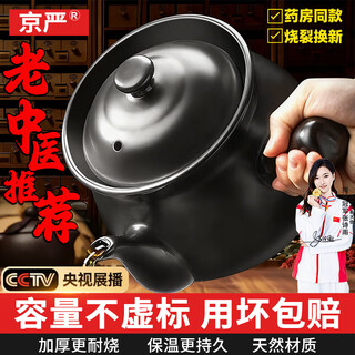 Jingyan decoction casserole to boil traditional chinese medicine open fire ceramic medicine pot special medicine pot to cook medicine unglazed earthenware pot traditional 3.5l traditional chinese medicine pot