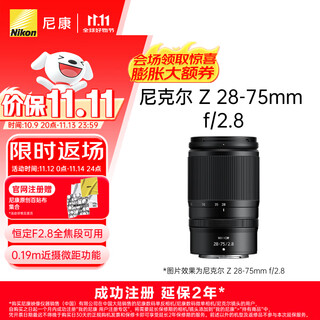 Nikon price guarantee 11.11 z 28-75mm f/2.8 full frame mirrorless zoom lens nikon lens landscape/portrait