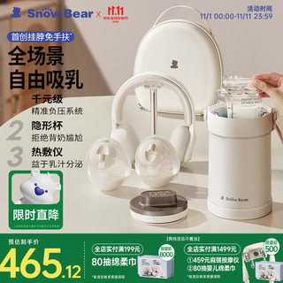Snowbear hands-free breast pump 3058 + breast milk preservation cup 3056 + portable storage bag 8773